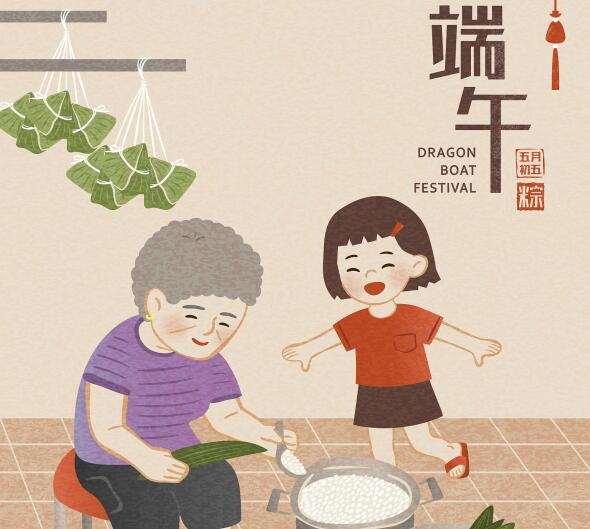2021年端午節放假通知